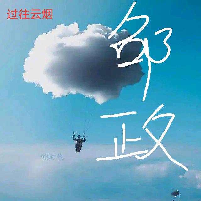 lღ᭄ꦿ原来年邵💗এ⁵²º