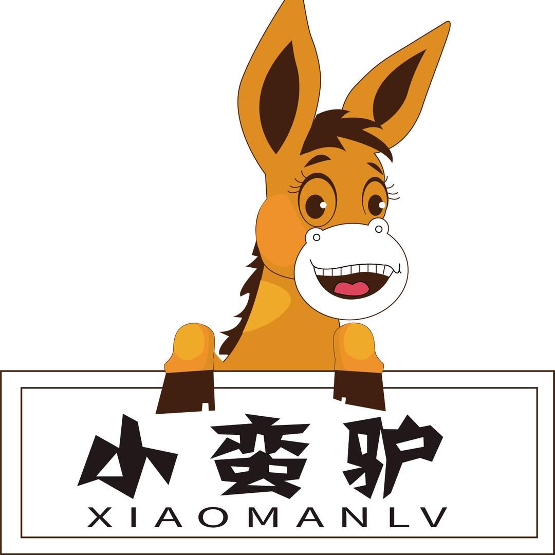 阜南县小蛮驴驴肉火烧