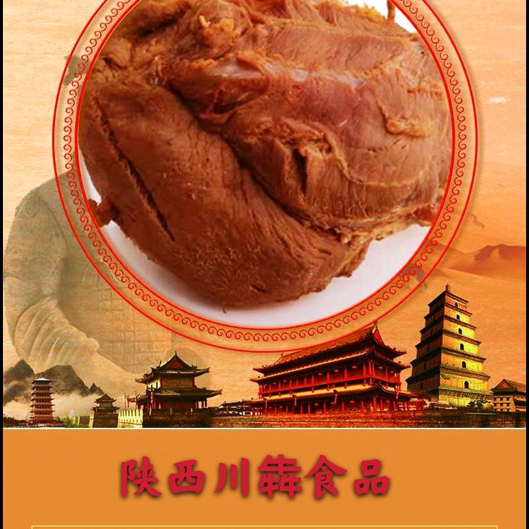 西安桥梓口腊牛羊肉店