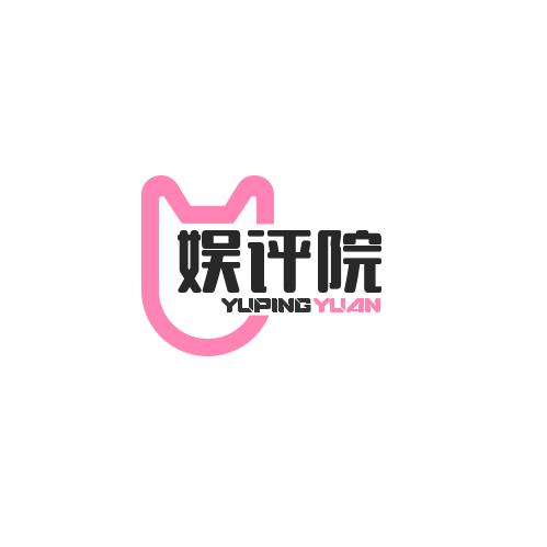 娱评院