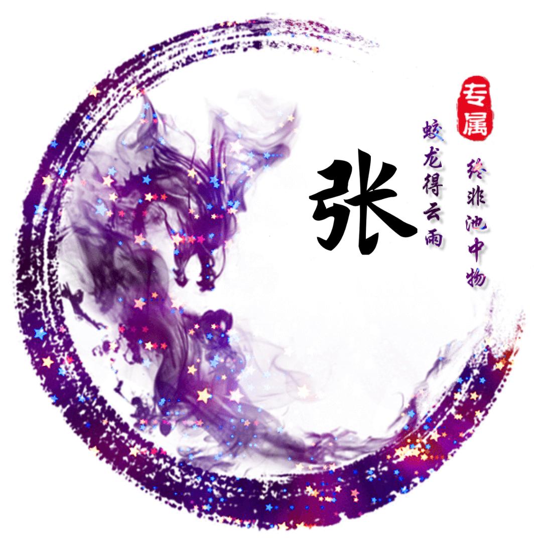 期盼 