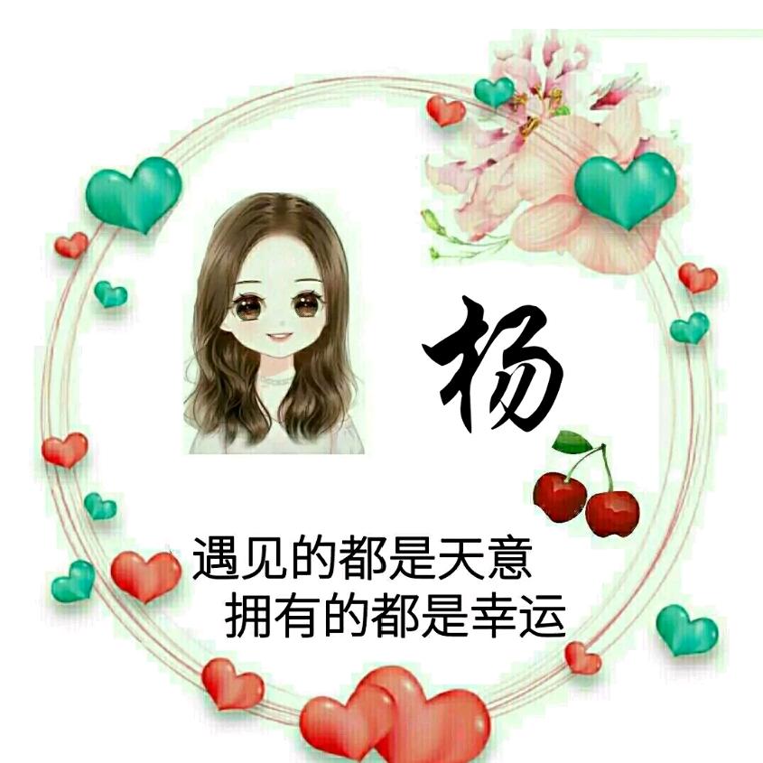 杨家小妹