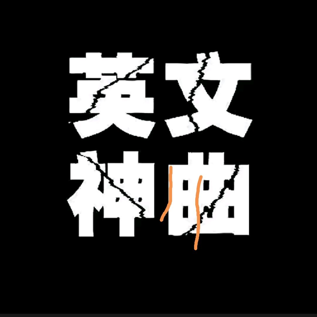 宇宙精彩视频搬运工
