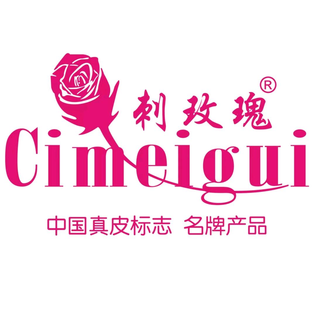 安徽刺玫瑰鞋服有限责任公司