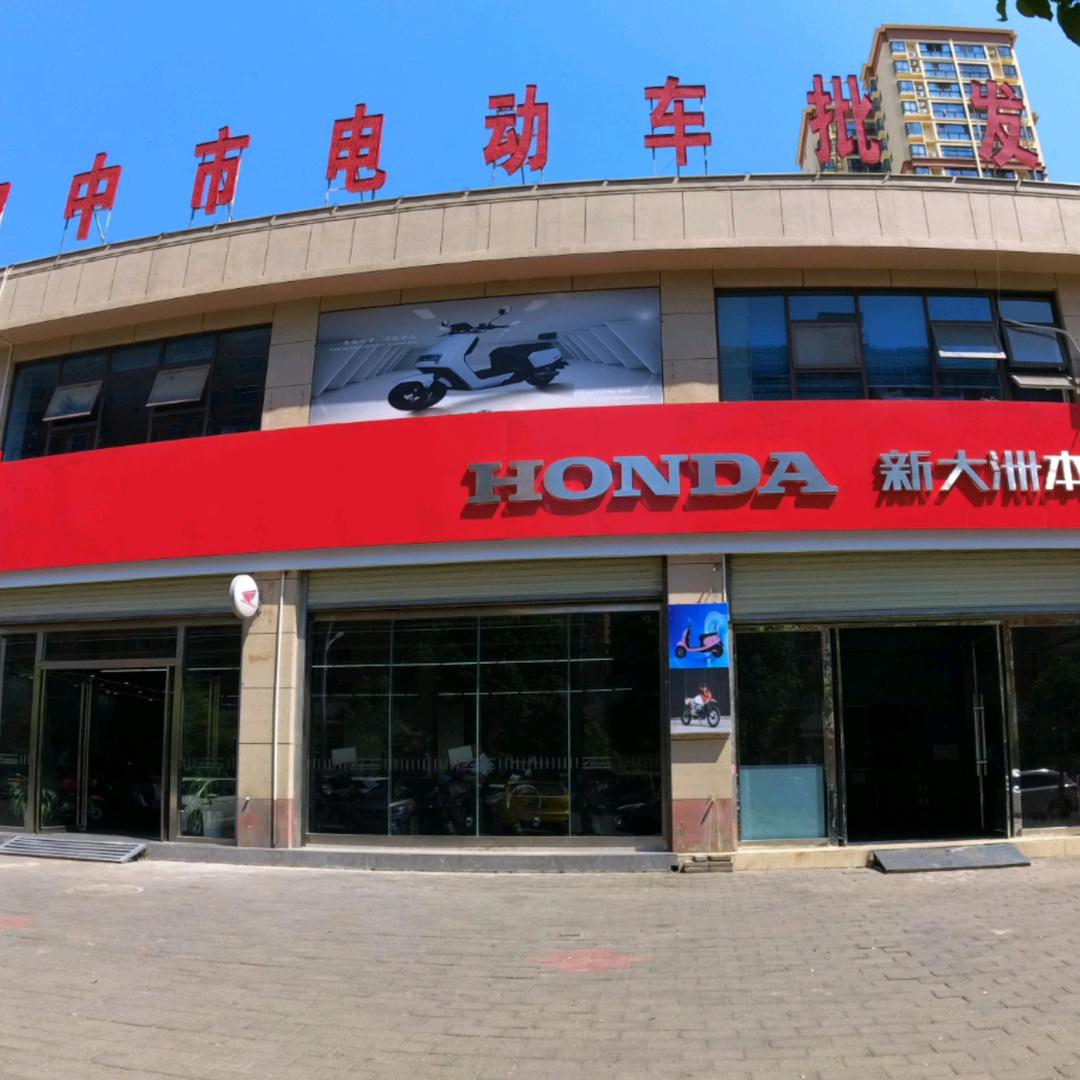 汉中华燕新大洲本田专卖店