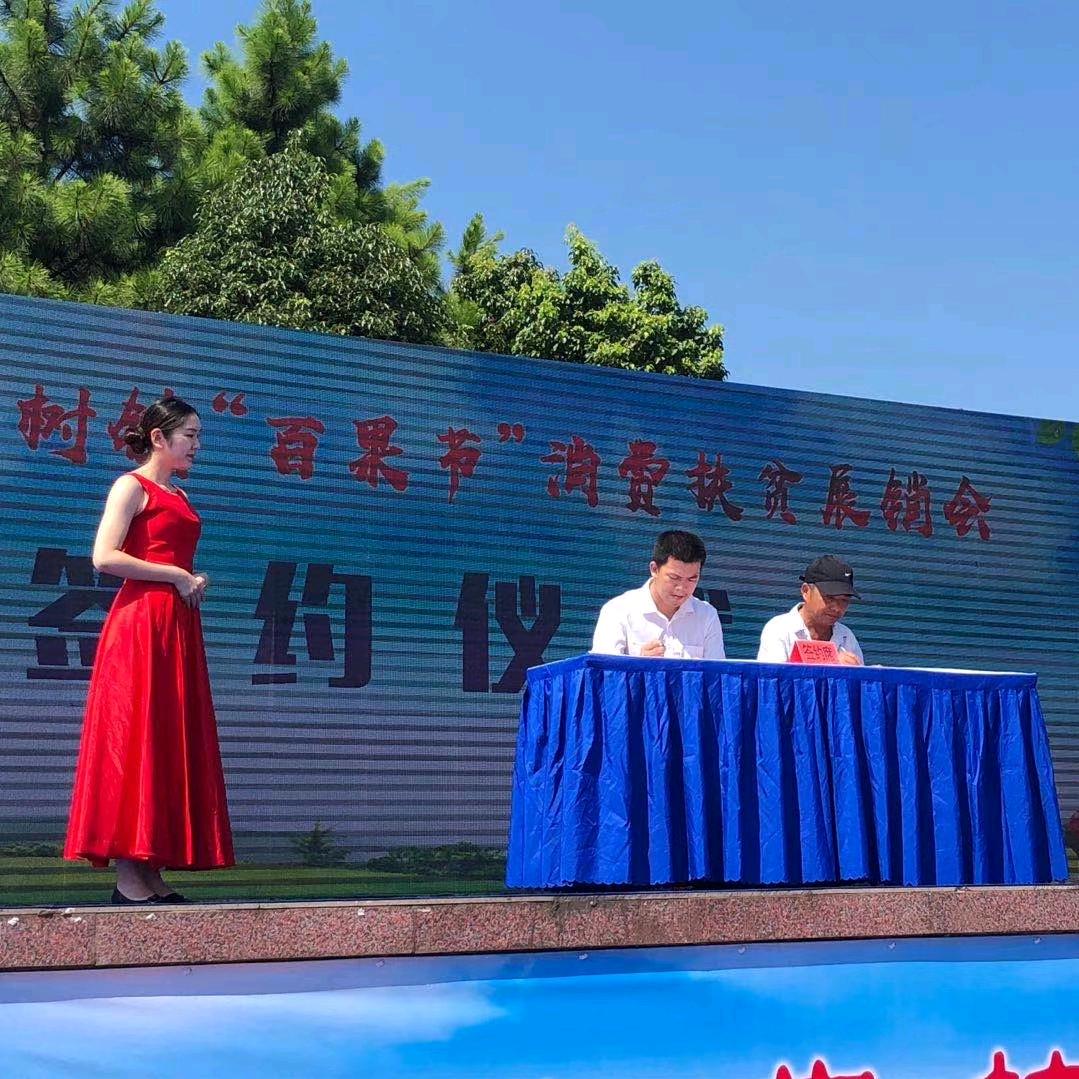 怀宁县腊树镇健康土特产店