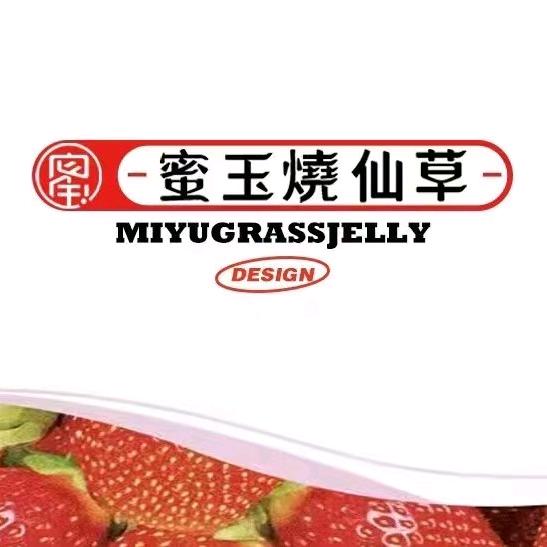 蜜玉烧仙草茨芭店