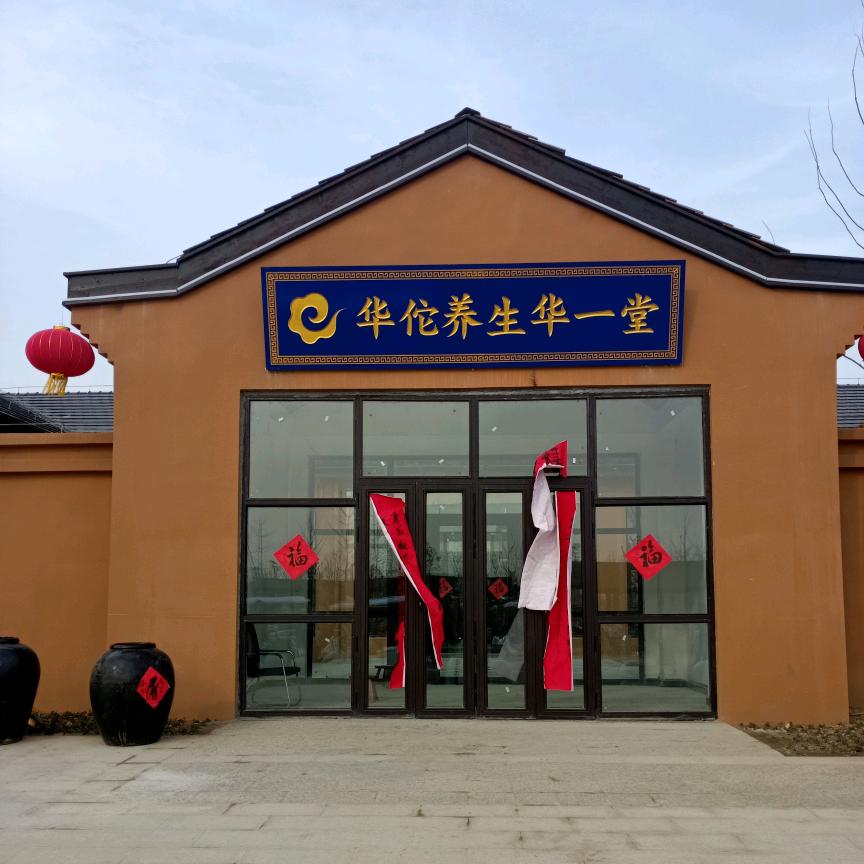 皖s药材之乡
