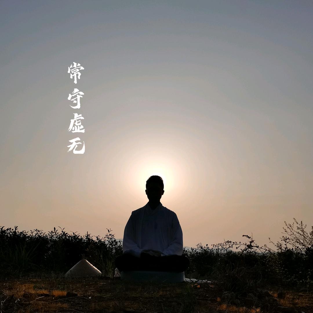 闲山净语（内观•疗愈）
