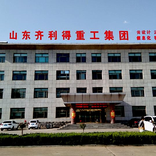 齐利得重工(大道至简)