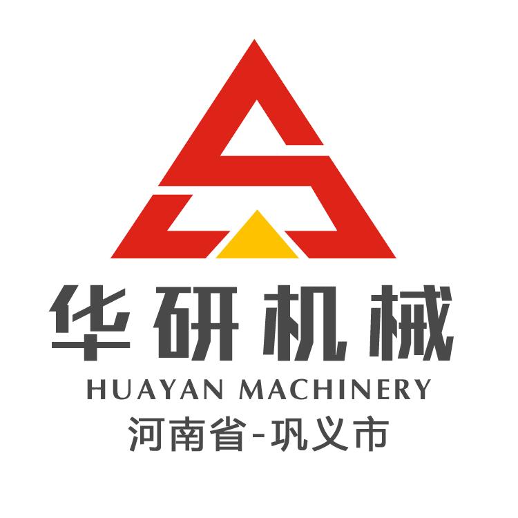 巩义市华研机械制造有限公司