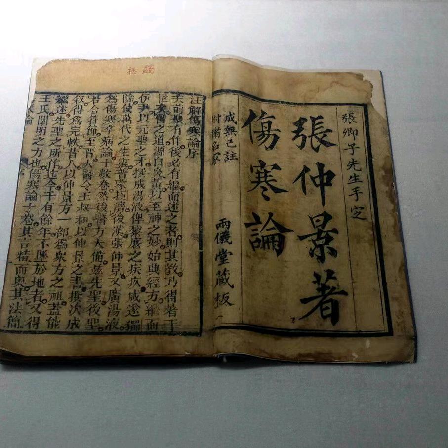 霍香说古中医