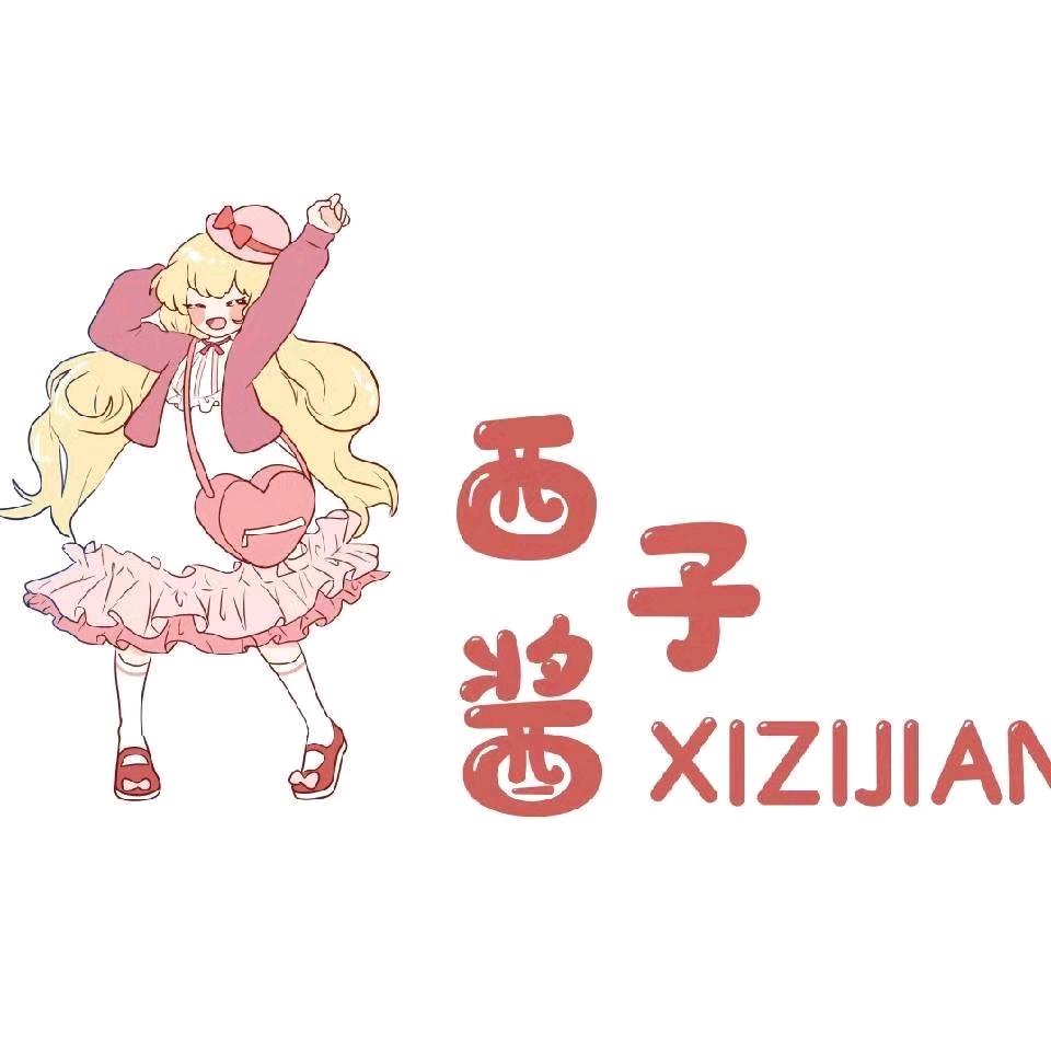 西子酱lolitajk实体店