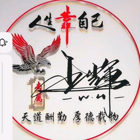 孤狼