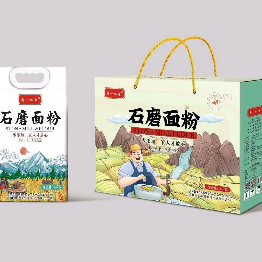 石磨面粉
