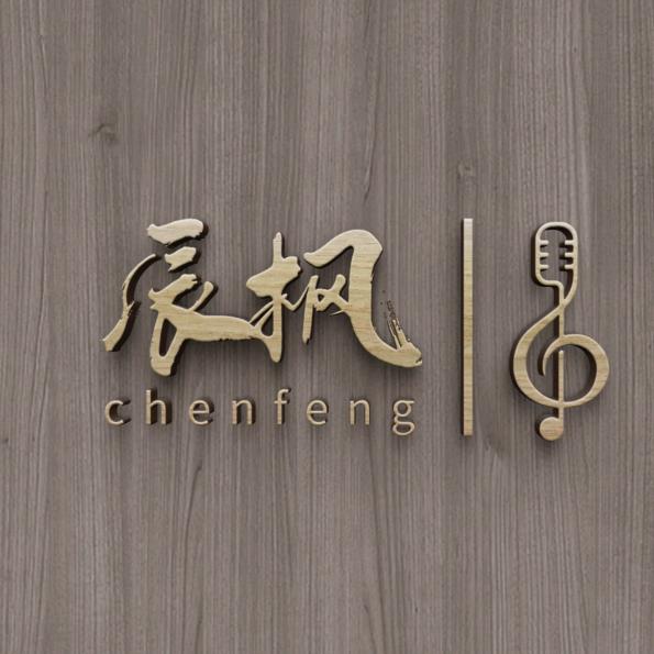 辰枫（减脂版）