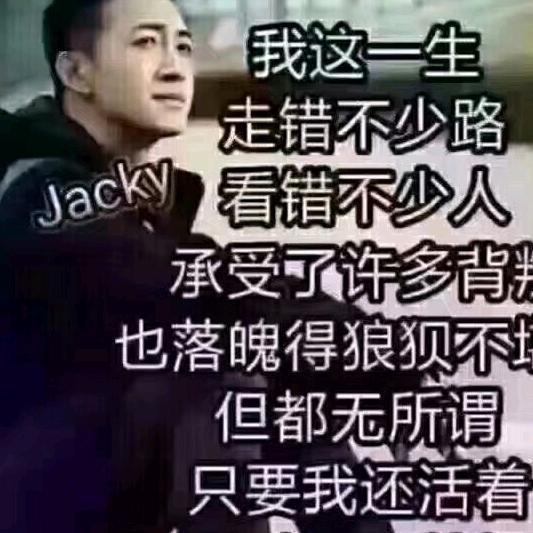 豪仔没低保