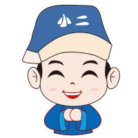 店小二