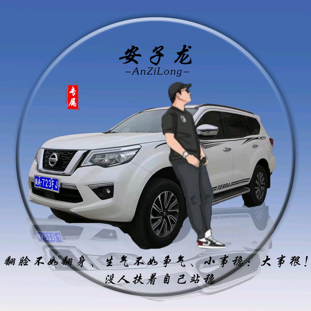 昌吉安子龙