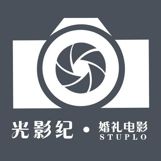 光影纪•婚礼电影