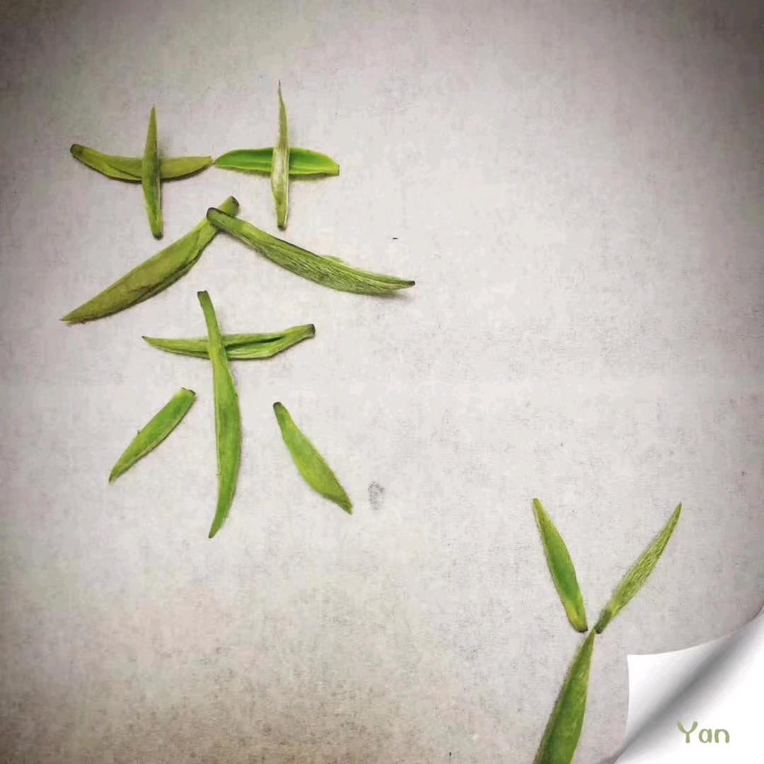 雁然｜有茶小院