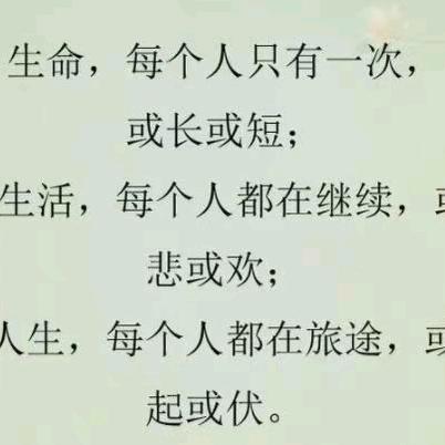 人生路
