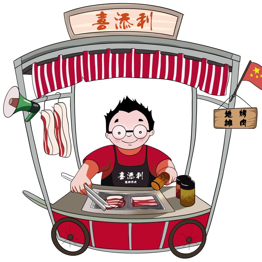 喜添利平价精致碳火烤肉铜锅涮肉