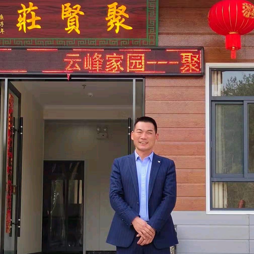 云峰竹业  云峰家园