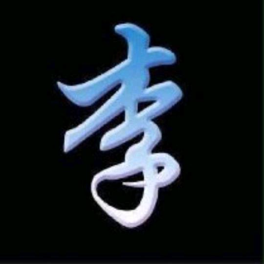 i我的未来不是梦