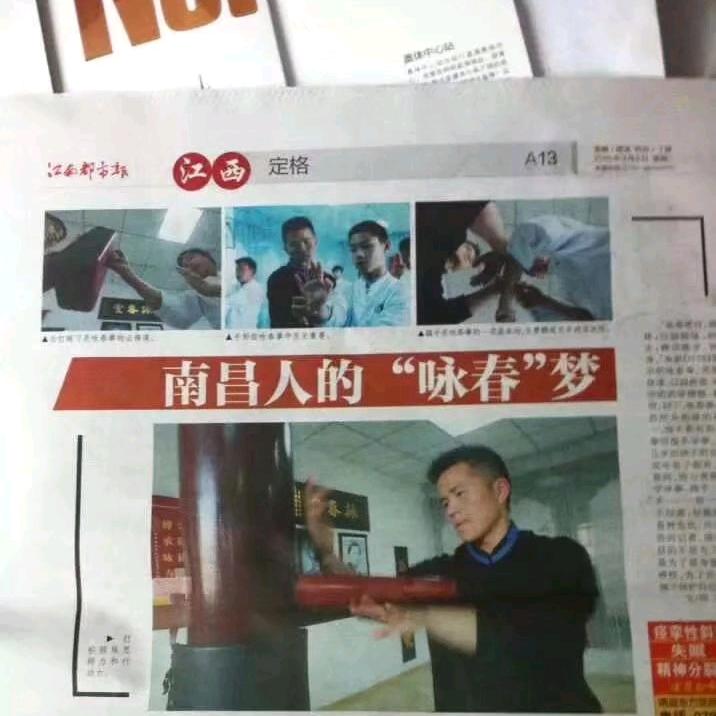 咏春拳余昌华（传统技击武术坚守者）