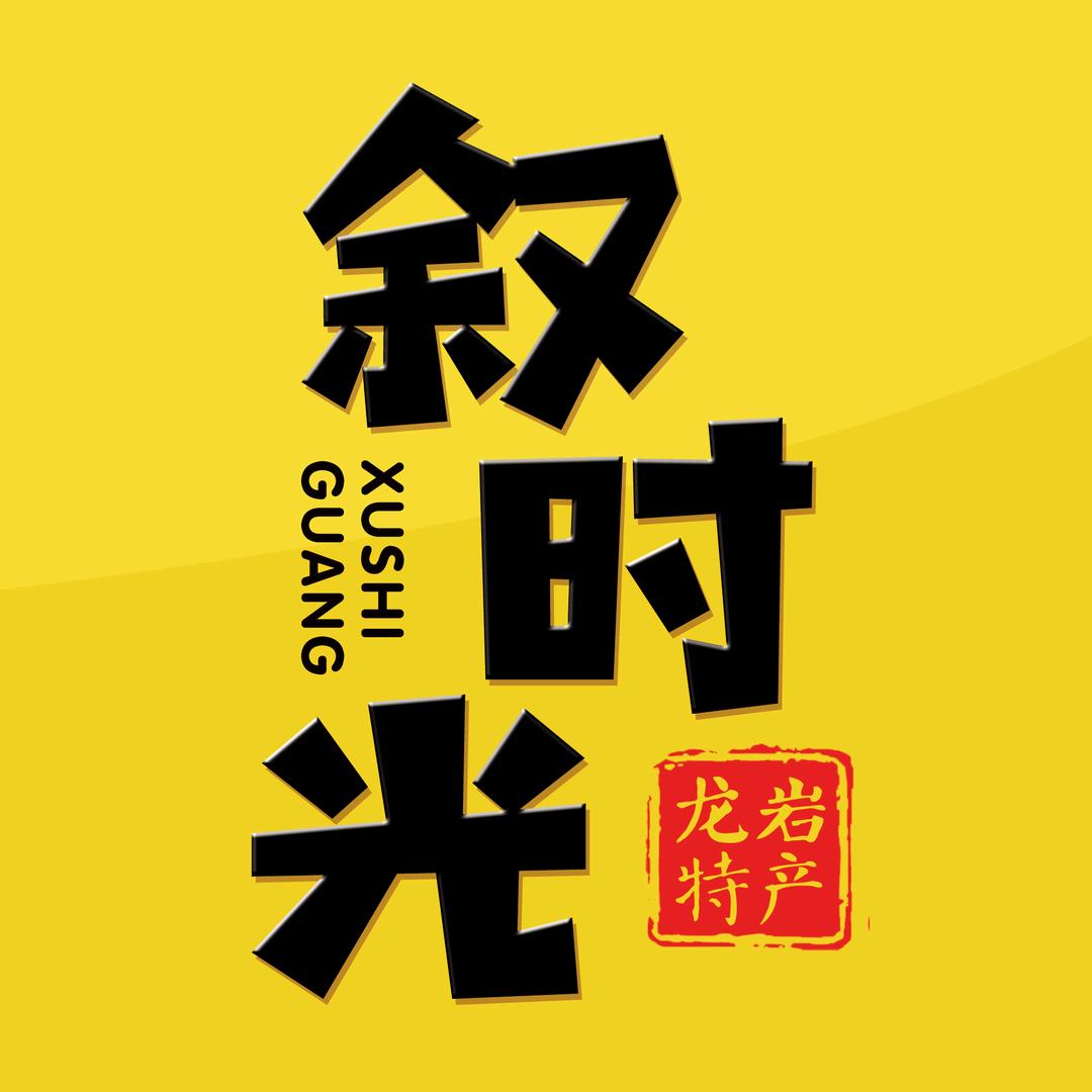 叙时光食品旗舰店