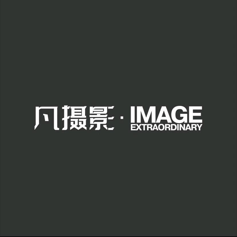 洛阳凡摄影工作室