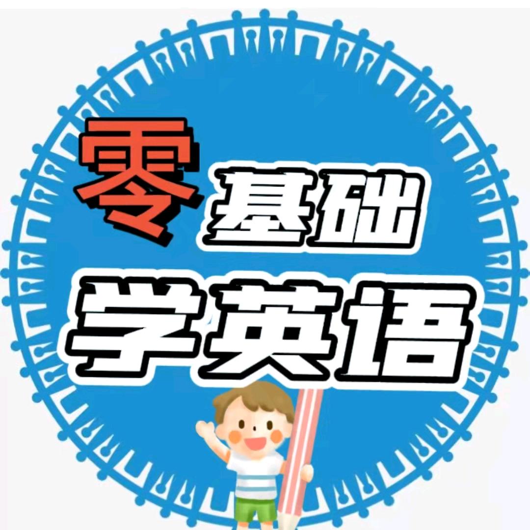 英语速记法