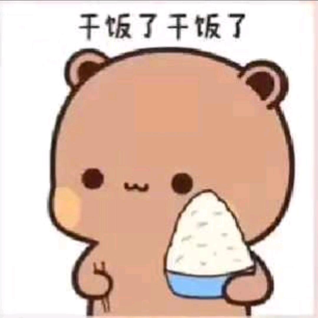 一饭入魂