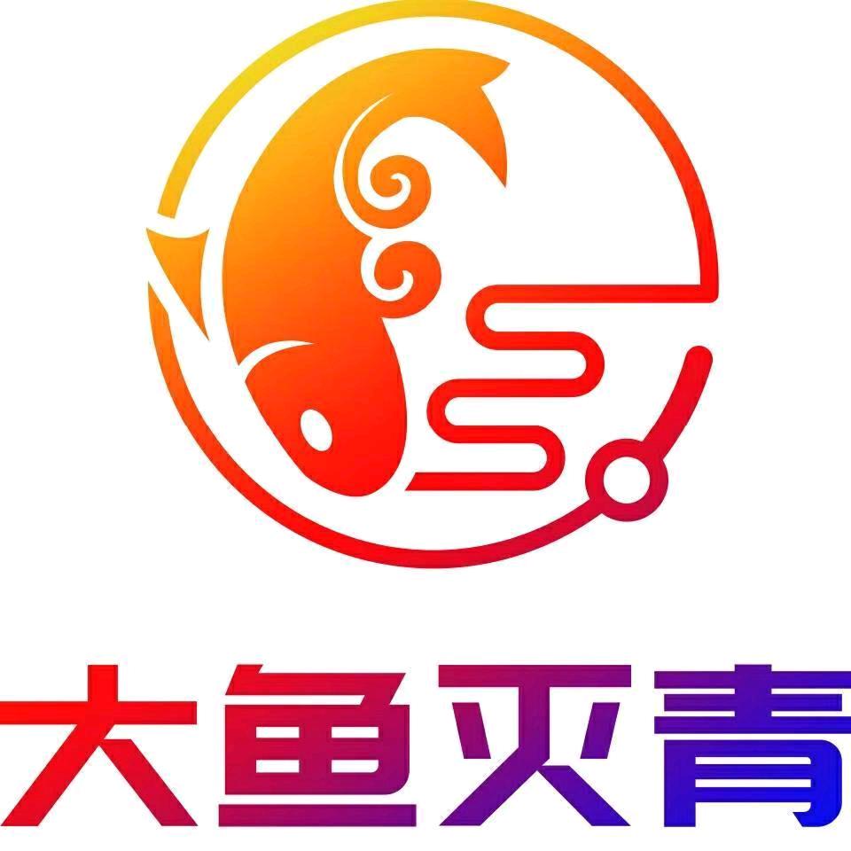 大鱼灭青鱼饵工厂
