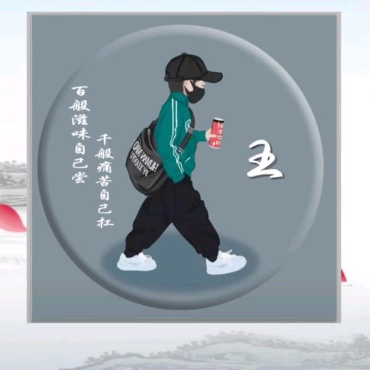 小情调（Mr.W）