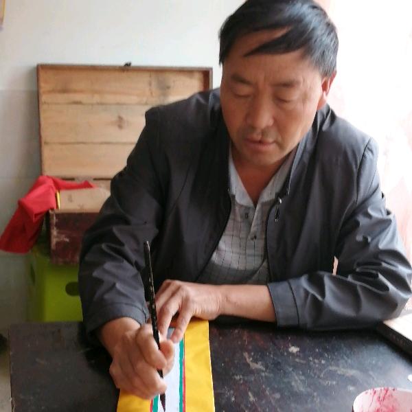 四维一个字《羅》