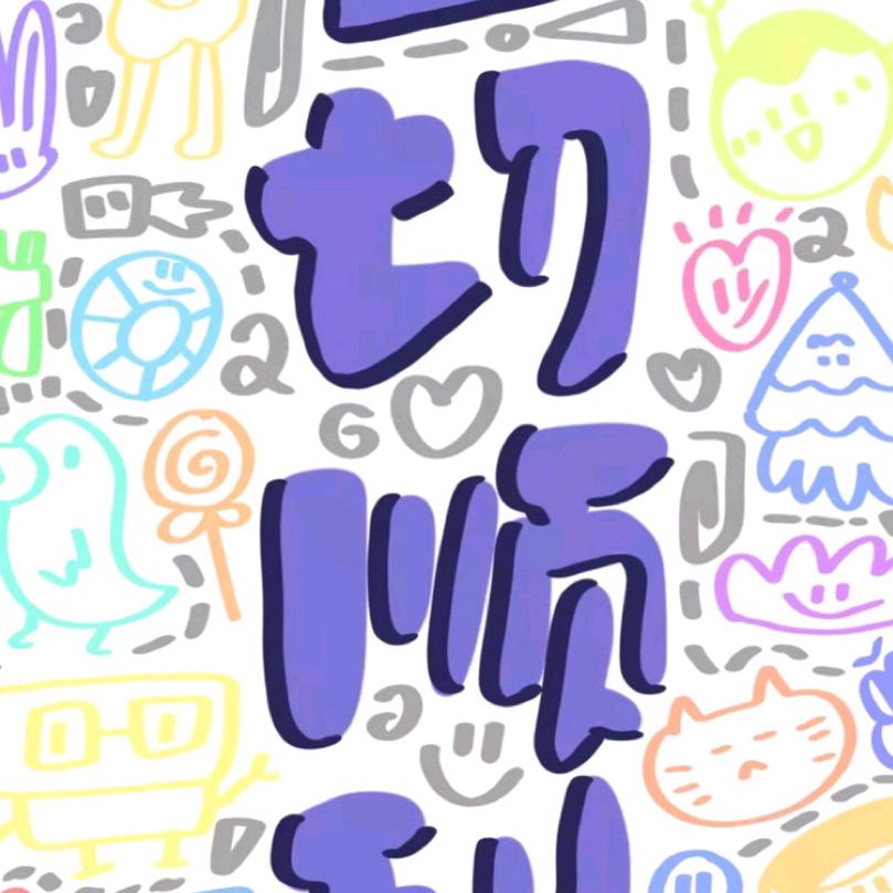 简单人生