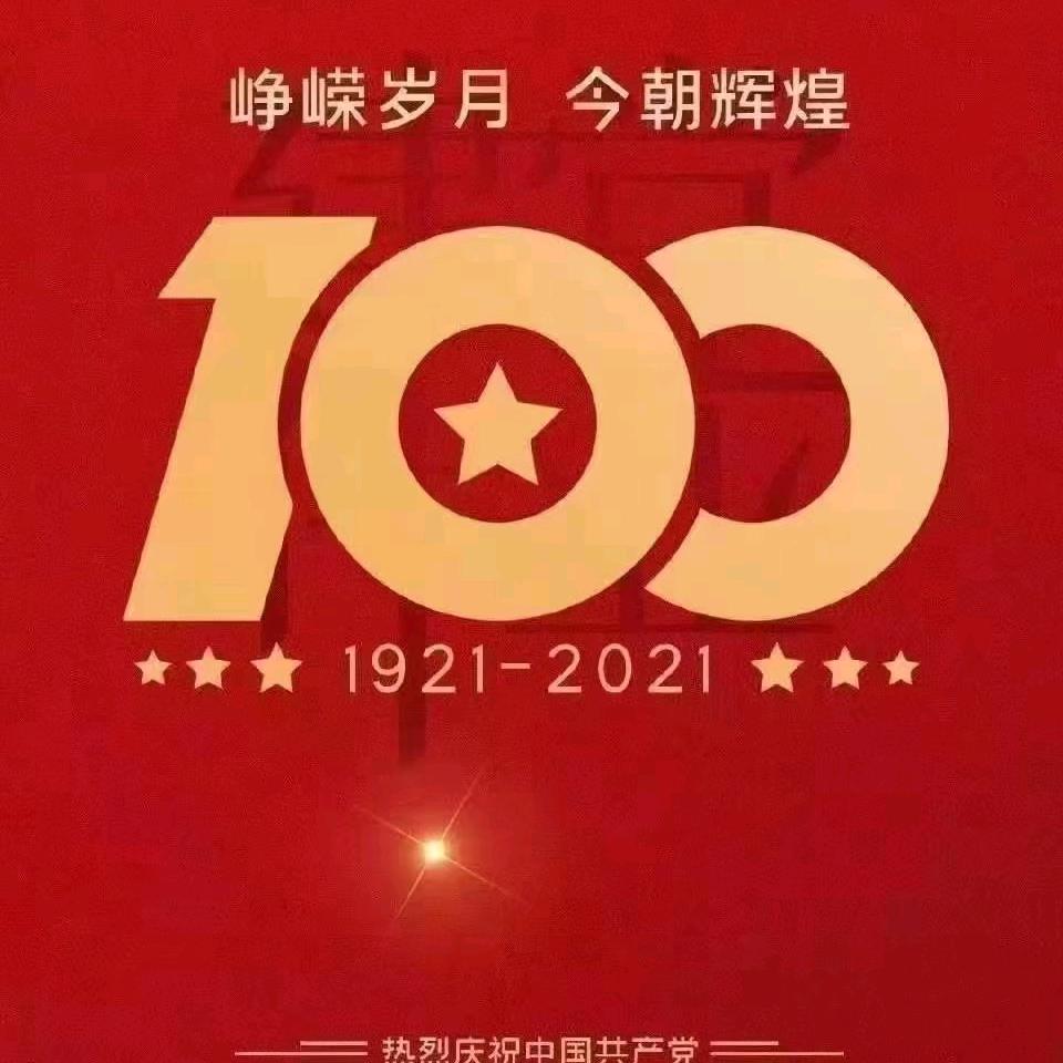 好运常在！