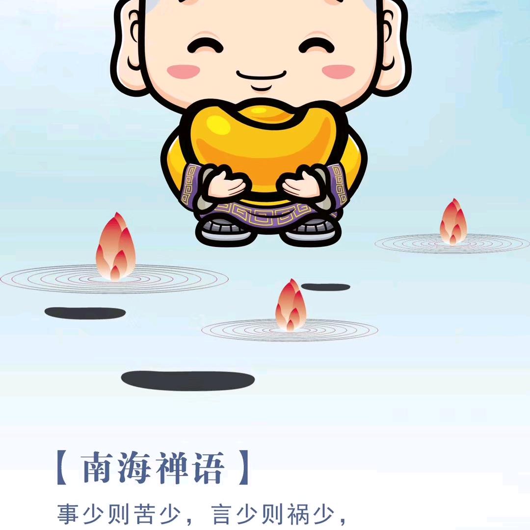 爷就是胖