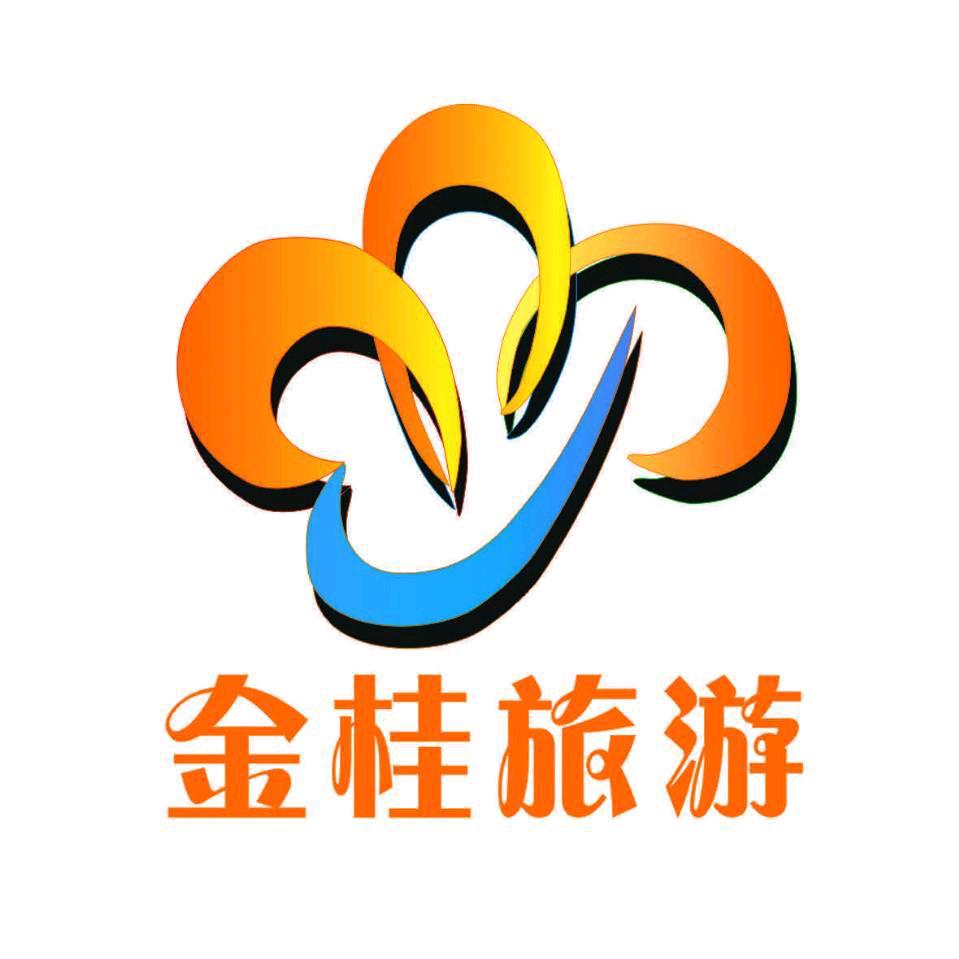 金桂国际旅行社