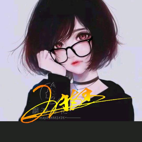 ꧔ꦿ᭄💞封爱锁芯🦹单身♥
