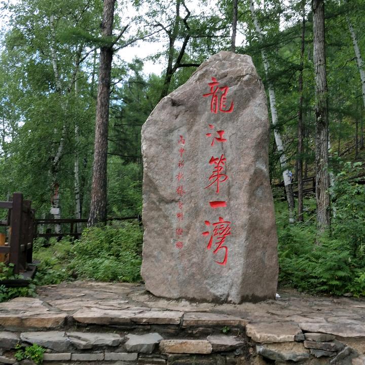 有缘人