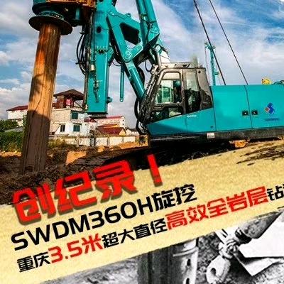 周坤（山河智能）