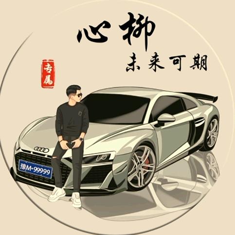 心💕柳💞柳赚銭坤