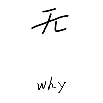 鸿鹄小苑－南雁