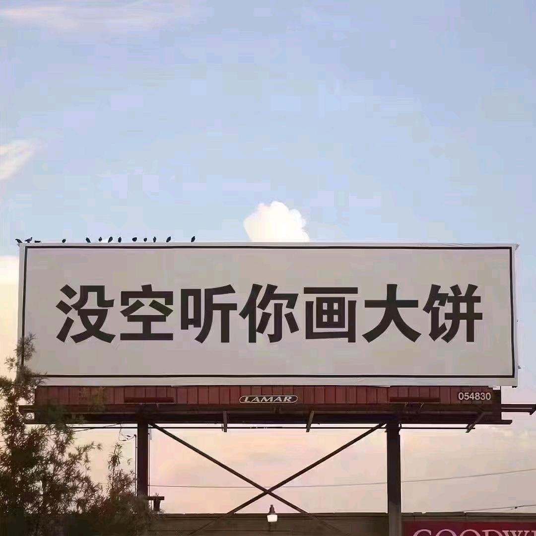 王 老二