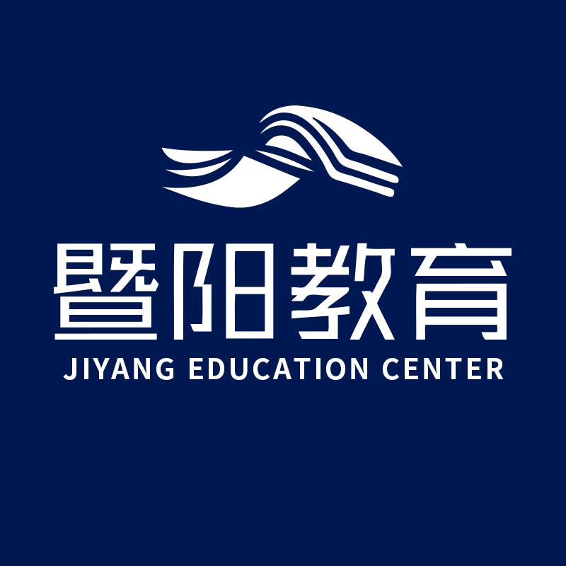 暨阳学历提升大专本科