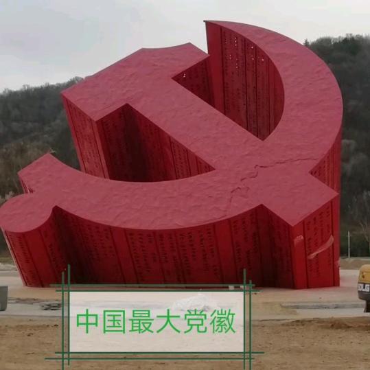 延安新区