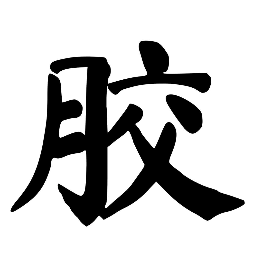 安芯胶业建材